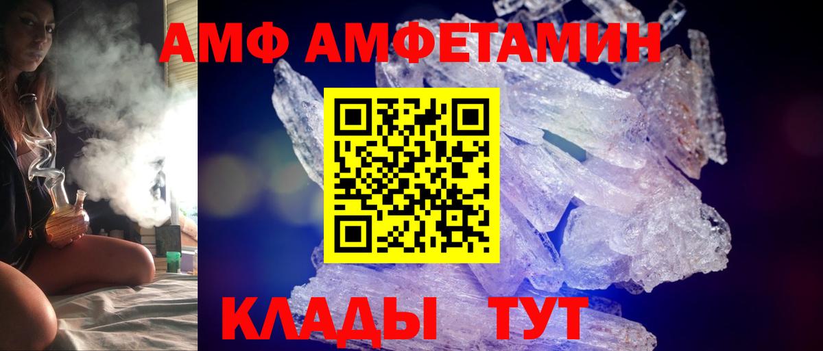 АМФЕТАМИН  Amphetamine  Бутурлиновка  Вход с VPN  АМФЕТАМИН 98% 