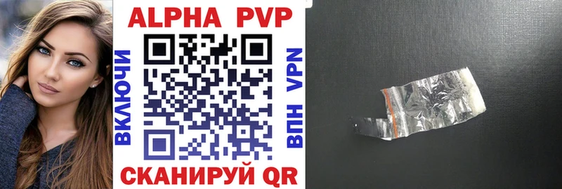 как найти закладки  Бутурлиновка  Alfa_PVP СК 