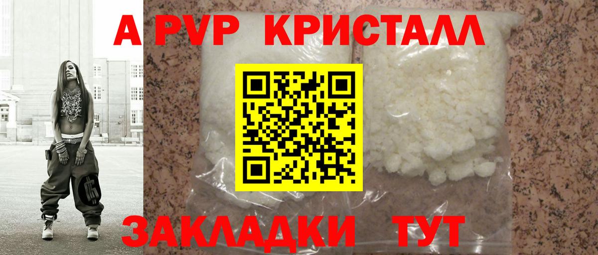 Бутурлиновка  Альфа ПВП Соль  Alpha PVP мука  Вход с VPN 