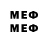 Меф мяу мяу VHQ gord green