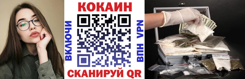 купить наркотик  Бутурлиновка  КОКАИН 97% 
