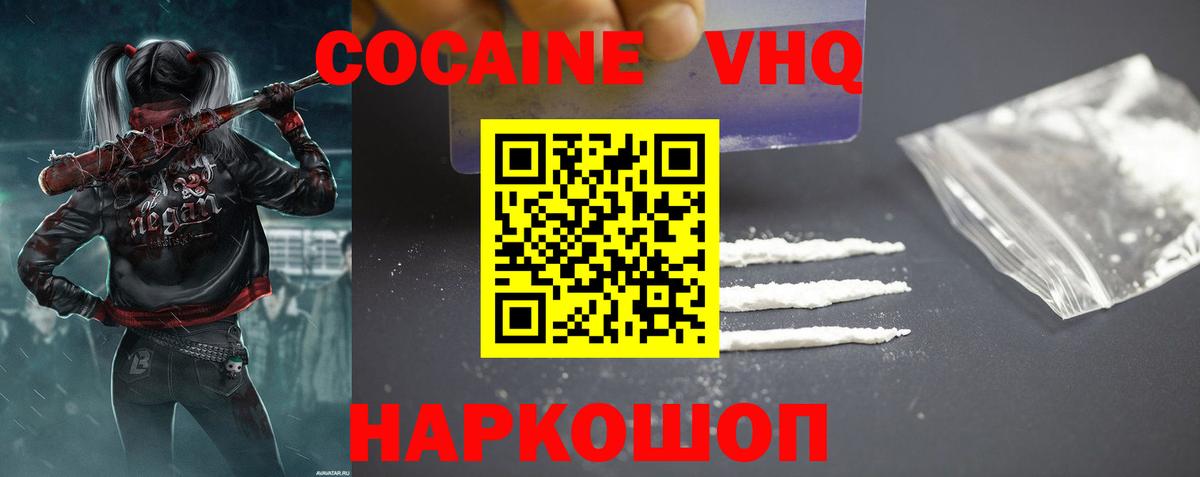 Бутурлиновка  Cocaine Columbia  Вход с VPN  COCAIN VHQ 