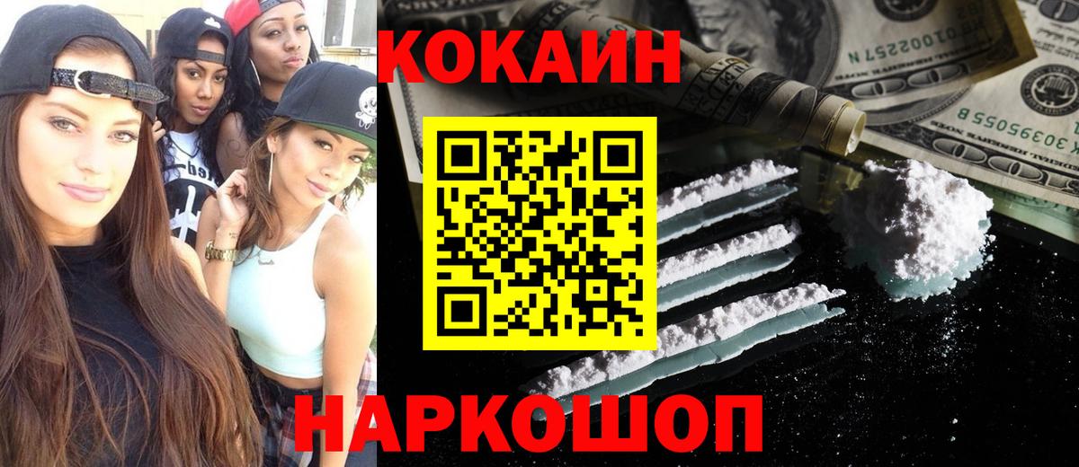 Cocaine FishScale Бутурлиновка