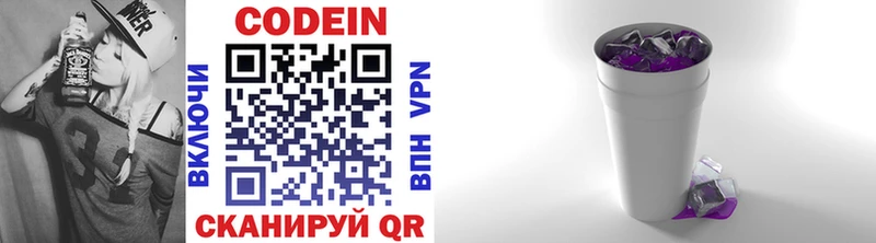 Кодеиновый сироп Lean напиток Lean (лин)  Бутурлиновка 