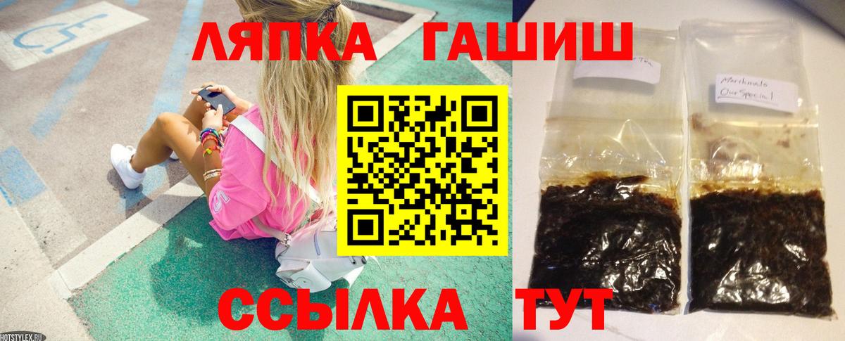 Гашиш хэш  Вход с VPN  ГАШ 40% ТГК  Бутурлиновка 