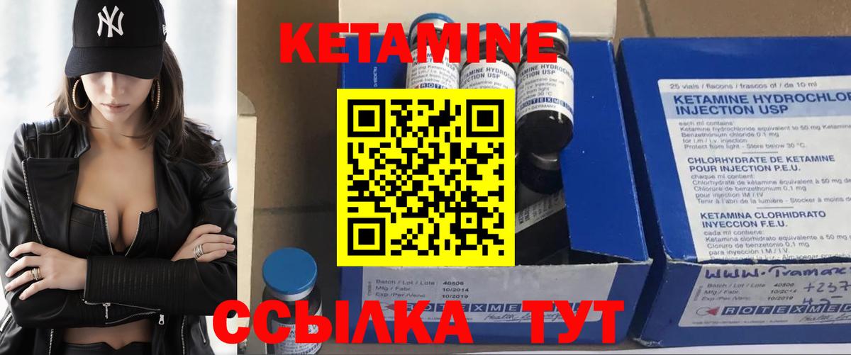 Кетамин VHQ Бутурлиновка