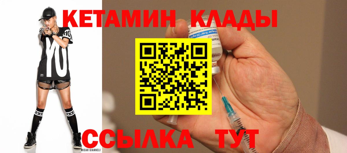 Кетамин ketamine  Вход с VPN  Кетамин VHQ  Бутурлиновка 