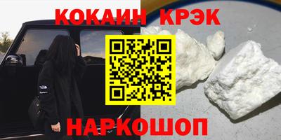 кокаин премиум Канаш