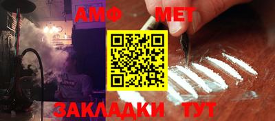 амф Севастополь