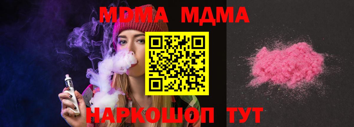 MDMA молли  МДМА VHQ  Бутурлиновка  Вход с VPN 