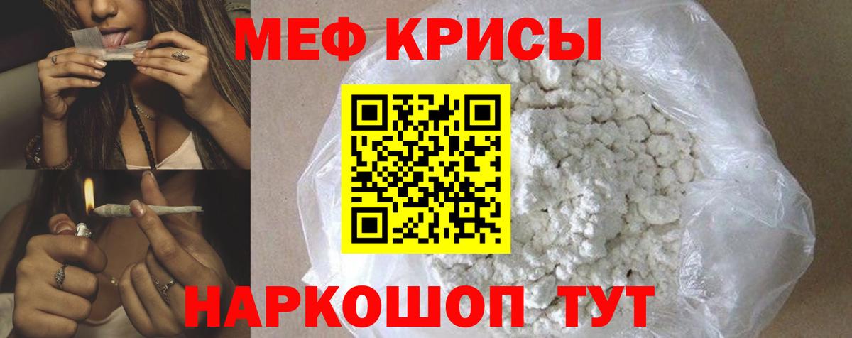 Бутурлиновка  МЯУ-МЯУ кристаллы  Меф  Мефедрон 4 MMC  Вход с VPN  МЯУ-МЯУ 