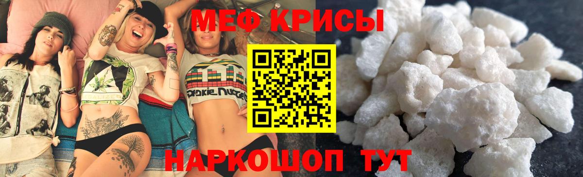 Меф мяу мяу мука Бутурлиновка