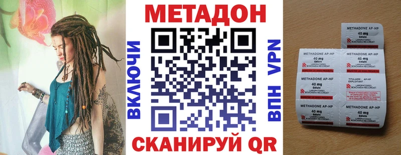 МЕТАДОН methadone Бутурлиновка