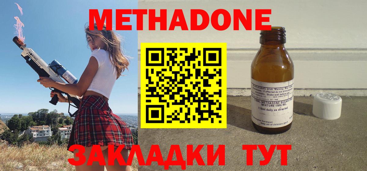 МЕТАДОН белоснежный  Вход с VPN  MEGA рабочий сайт  Бутурлиновка  МЕТАДОН мёд 