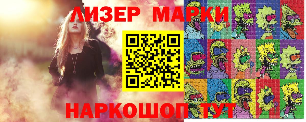 Марки 25I-NBOMe 1500мкг Бутурлиновка