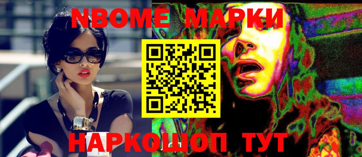 Бутурлиновка  Марки 25I-NBOMe  Вход с VPN  Марки 25I-NBOMe 1500мкг 