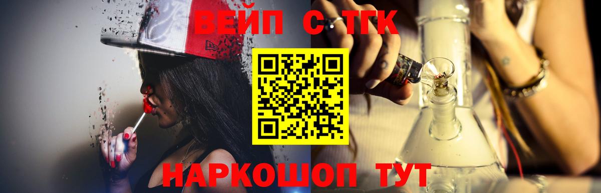Бутурлиновка  ТГК концентрат  ТГК жижа  Вход с VPN 